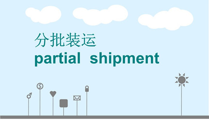 巴西鸡爪进口分批装运允许吗？